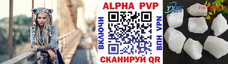 Альфа ПВП мука Нижний Новгород