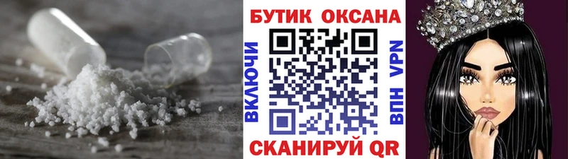 ОМГ ОМГ зеркало  Нижний Новгород  Бутират BDO 33% 