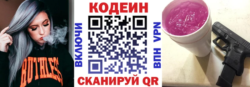 кракен как зайти  Нижний Новгород  Codein Purple Drank 