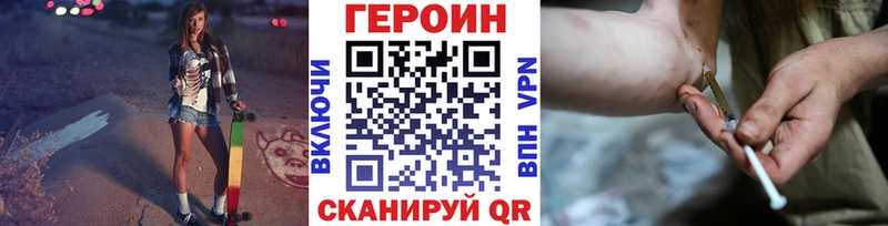 дарнет шоп  Нижний Новгород  Героин белый 