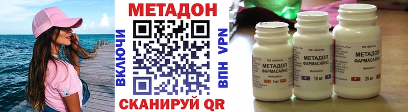 Метадон кристалл Нижний Новгород