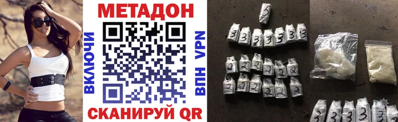 где можно купить наркотик Нижний Новгород МЕТАДОН белоснежный